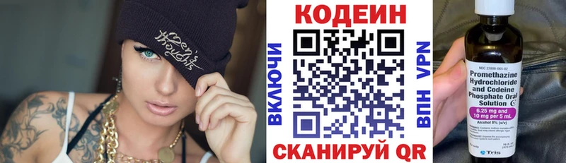 Кодеин Purple Drank  Купить  Южа 