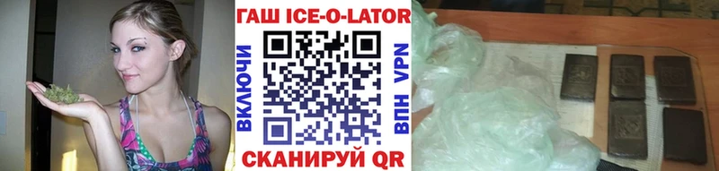 Купить где  Южа  Гашиш гашик 