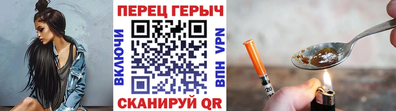 ГЕРОИН герыч  Купить где  Южа 