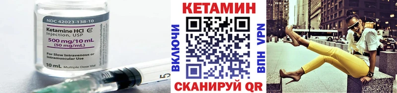 КЕТАМИН VHQ  Купить закладки  Южа 