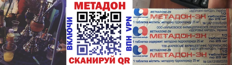 Метадон methadone  Купить закладки  Южа 